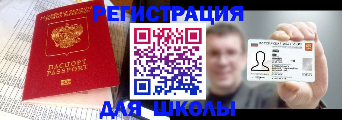 временная регистрация поиск в Зарайске