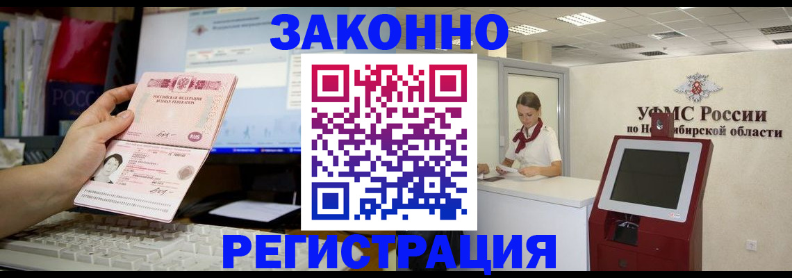 временная регистрация надежно в Зарайске