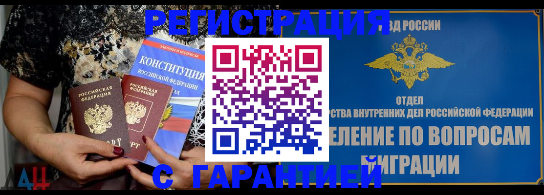 временная регистрация поиск в Зарайске